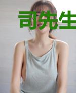 司先生每天都在求宠爱
