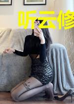 听云修仙志