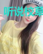 听说校草被甩了