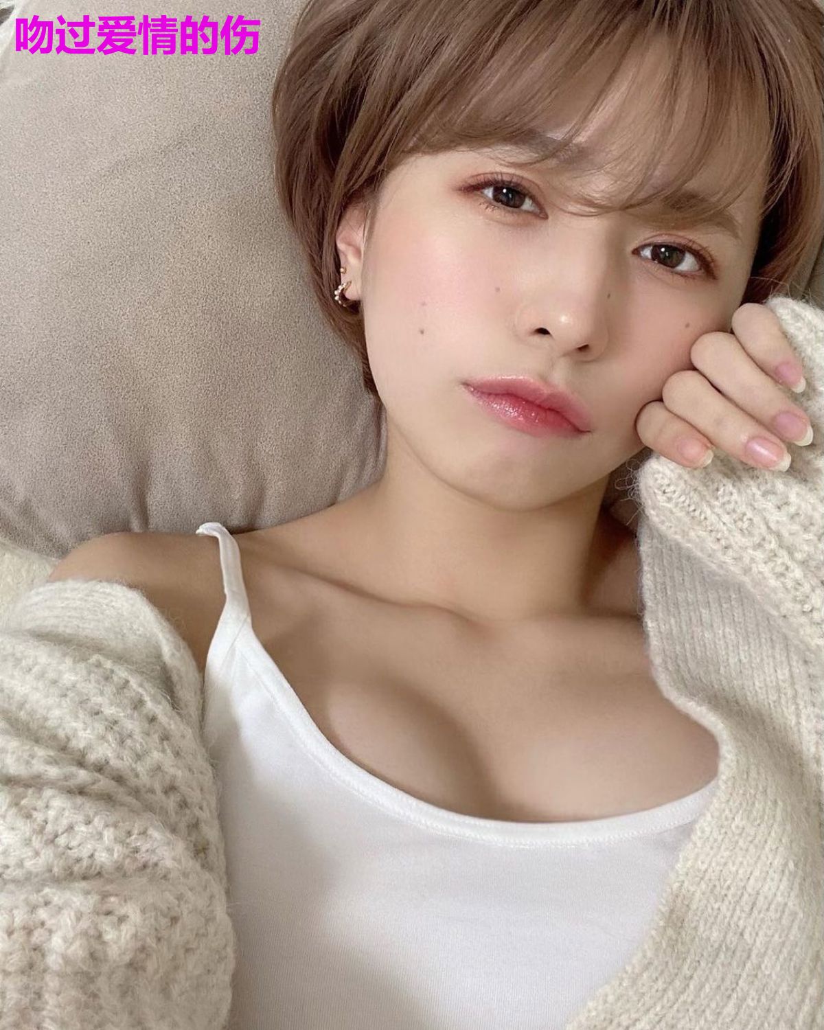 吻过爱情的伤