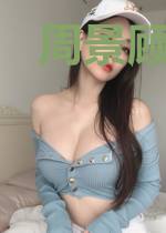 周景顾云瑶