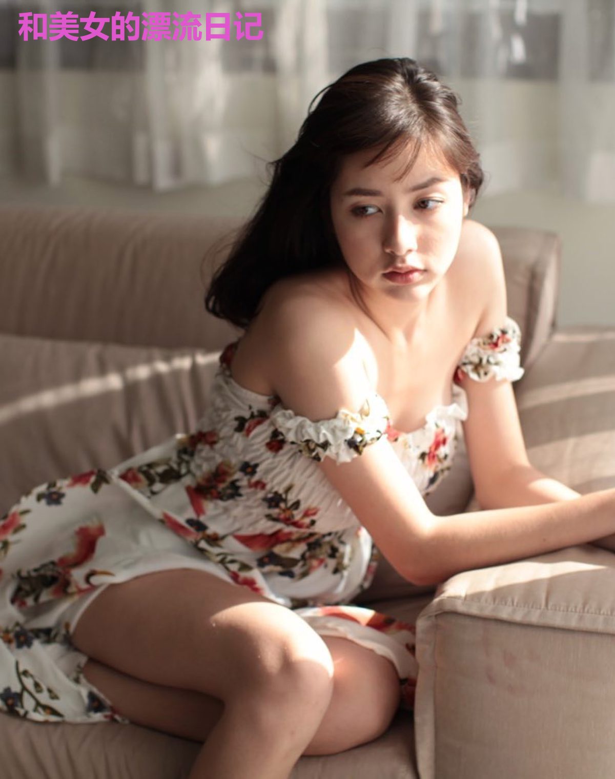 和美女的漂流日记