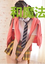 和魔法师男友成功奔现后