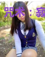 咒术:寂灭灵子