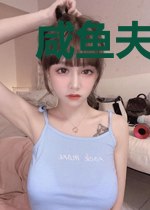 咸鱼夫妻在逃荒