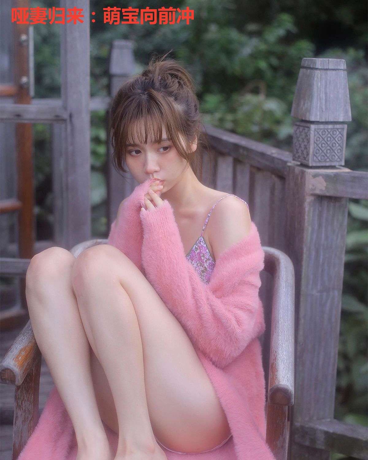 哑妻归来:萌宝向前冲