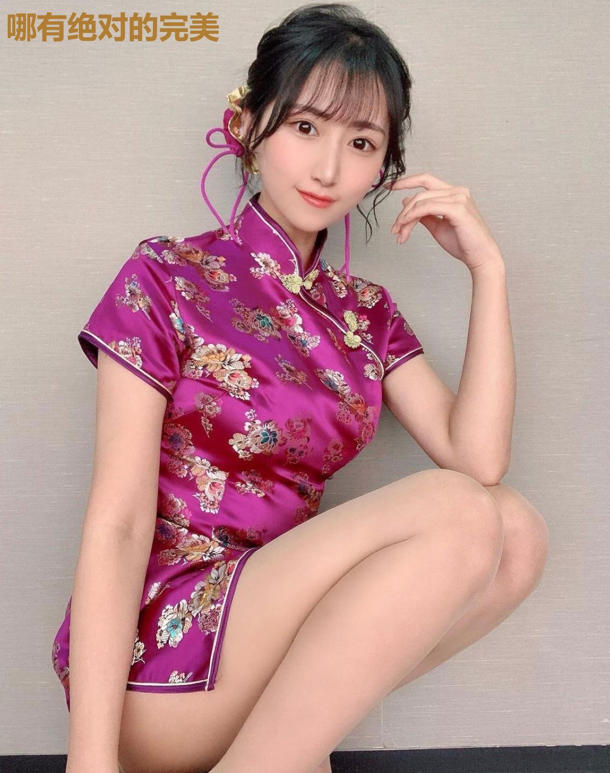 哪有绝对的完美
