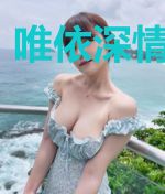 唯依深情共白头