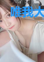唯我大道盖诸天
