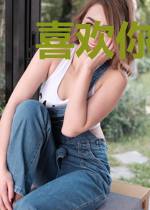 喜欢你时,如见春光