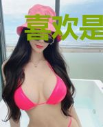 喜欢是甜的