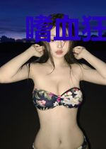 嗜血狂妃:王爷别太污