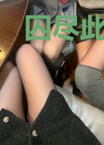 囚尽此生以缠绵