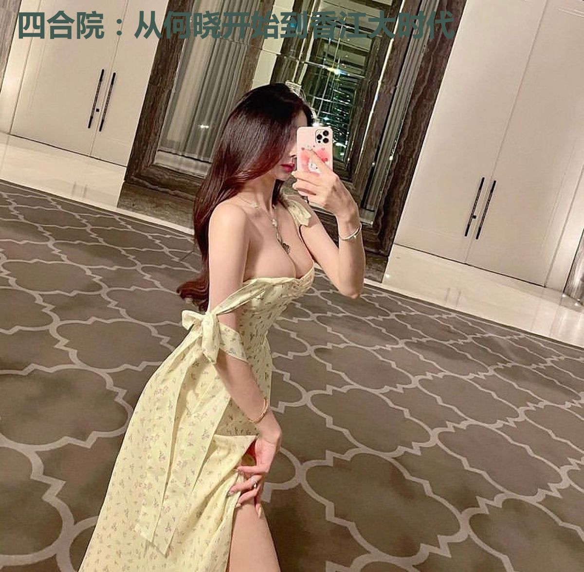 四合院:从何晓开始到香江大时代
