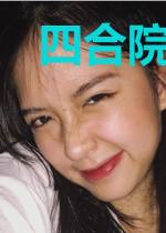 四合院:青蛙旅行之敲打众禽兽