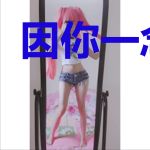 因你一念成魔