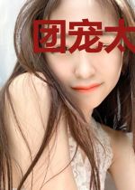 团宠太子妃每天都在被迫撒娇