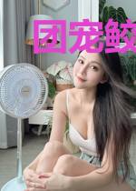 团宠鲛人她天真烂漫