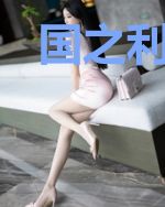 国之利器:新中国自行研制第一批武器装备