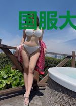 国服大神超会撩