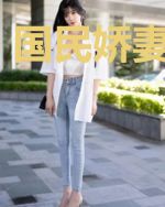 国民娇妻太招人