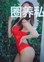 圈养私宠:大叔,羞羞哒