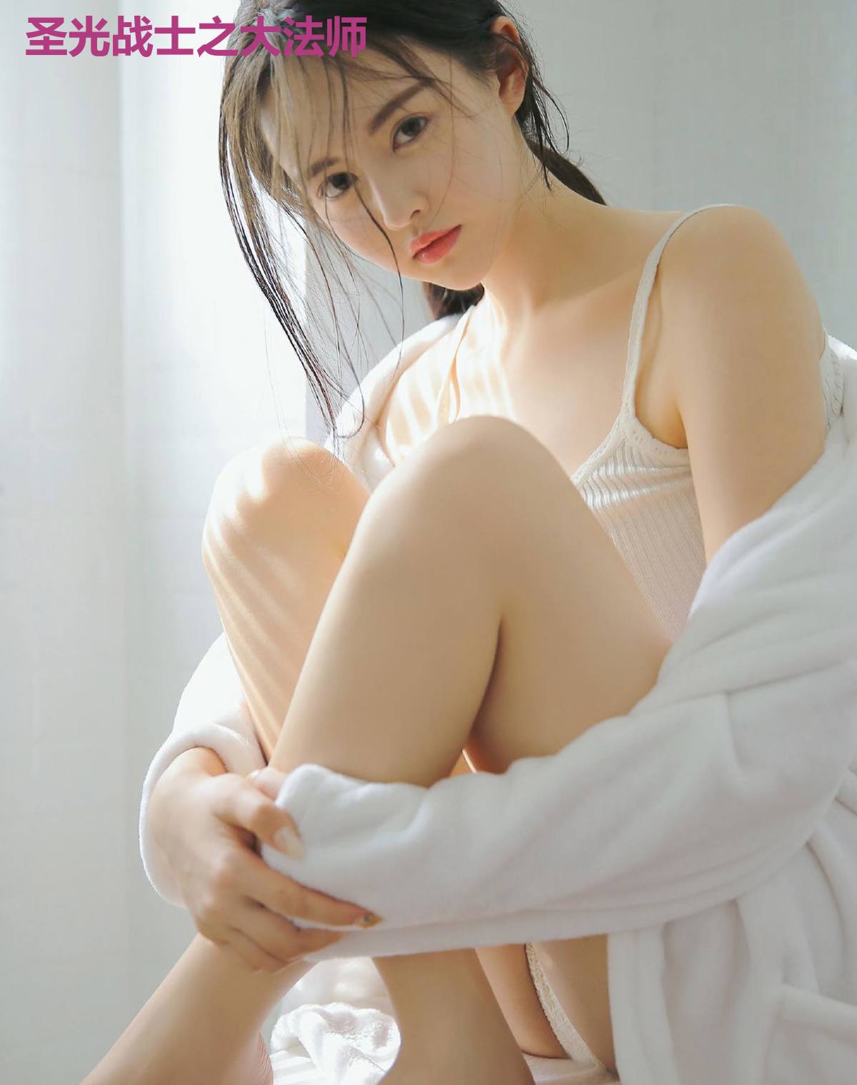 圣光战士之大法师