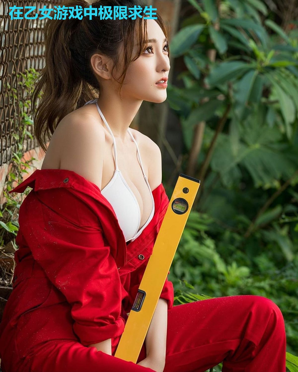 在乙女游戏中极限求生