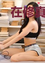 在修真界打怪升级的日子