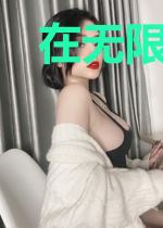 在无限副本里经营安全屋