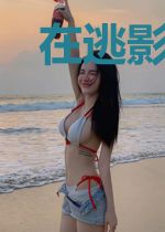 在逃影帝的在逃心上人