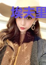 埃夫里莉莉丝