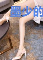 墨少的宝贝娇妻