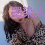 墨染人间,如梦流年