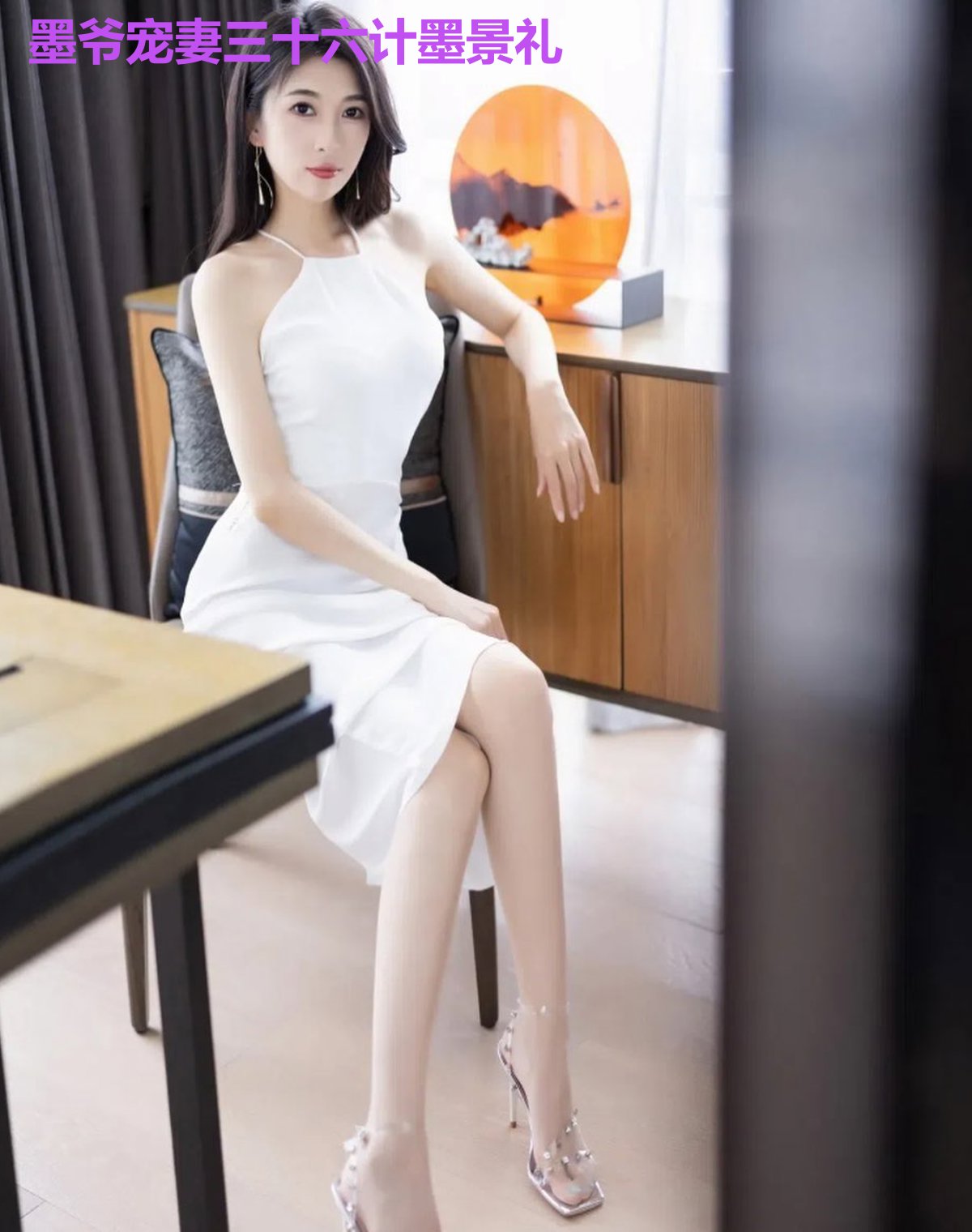 墨爷宠妻三十六计墨景礼