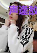 声逢敌手,撩者胜