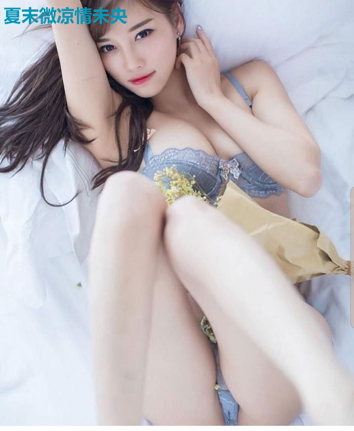 夏末微凉情未央