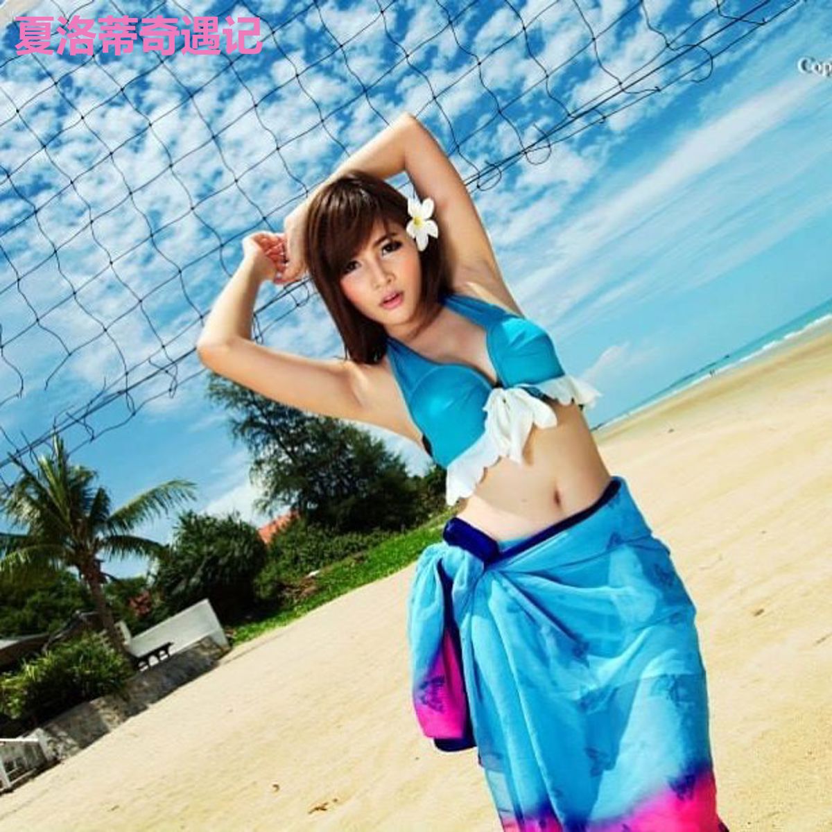 夏洛蒂奇遇记
