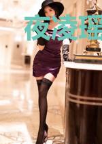 夜凌瑶司天倾