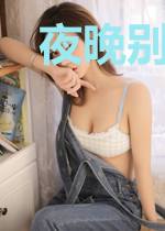 夜晚别进荒宅
