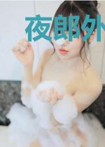 夜郎外史之春秋霸业