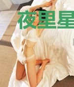 夜里星辰梦见你陵懿黎景致