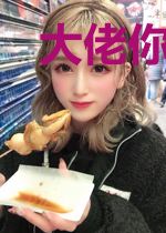 大佬你是故意的