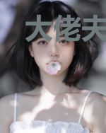 大佬夫妇又在虐渣姜虞