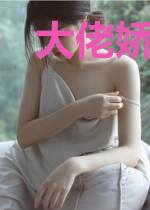 大佬娇妻很嚣张顾娅珊