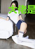 大佬是个害羞鬼