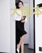 大副本神豪