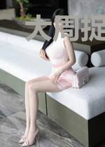 大周捉妖人