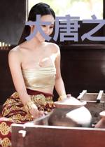 大唐之惊梦