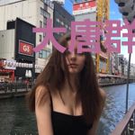 大唐群芳谱